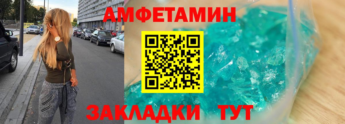 АМФ Розовый Назрань