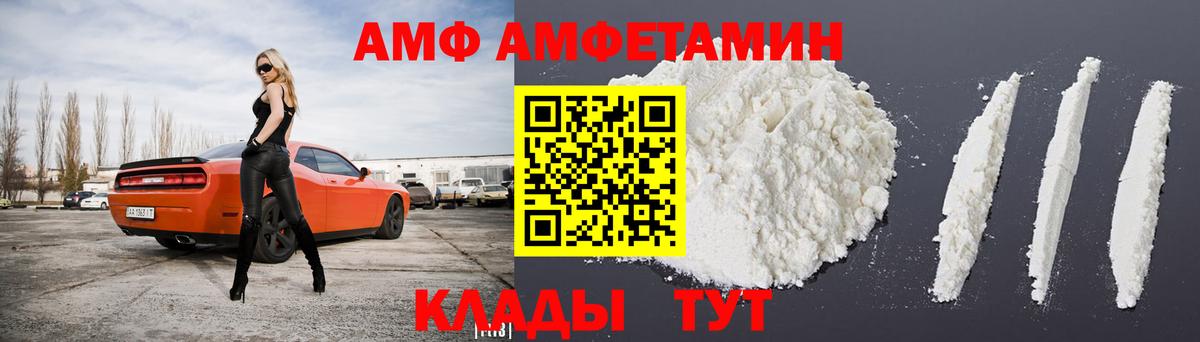 Назрань  Амфетамин Premium  Amphetamine  Вход с VPN 