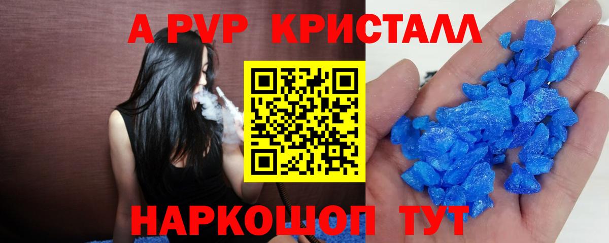 APVP СК  как найти закладки  Назрань  Alpha PVP кристаллы  Вход с VPN 