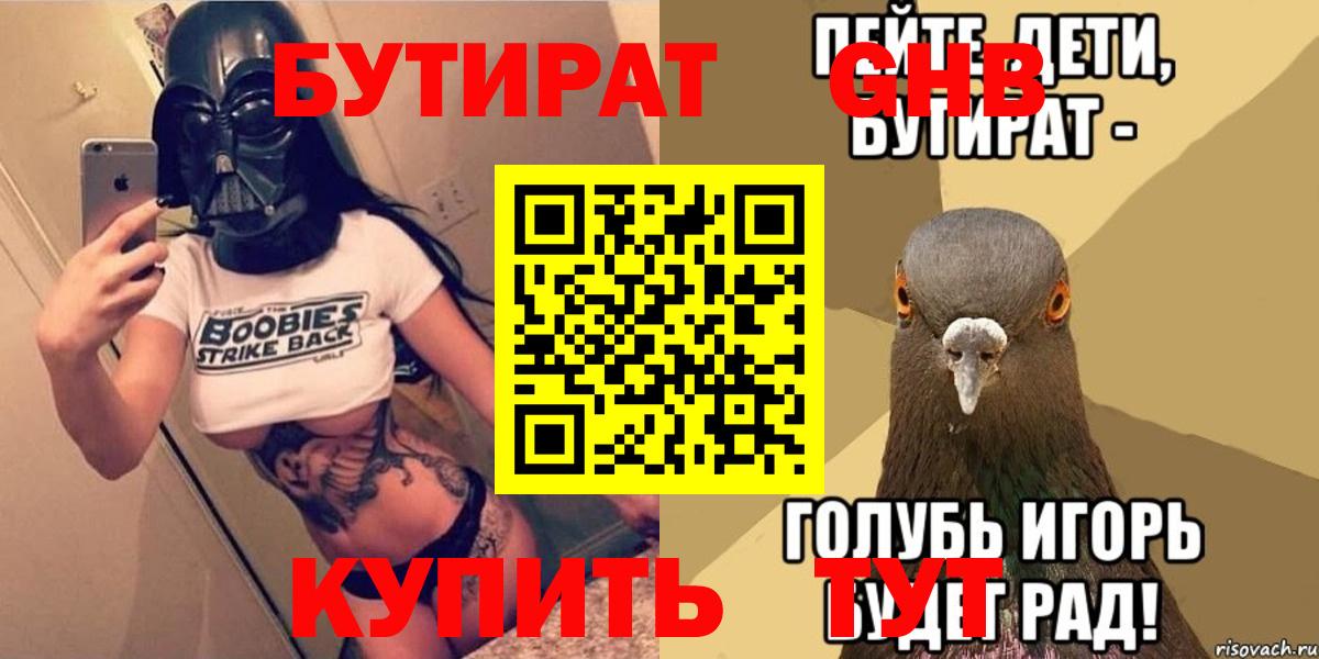 БУТИРАТ оксана  Бутират  Назрань  Вход с VPN 