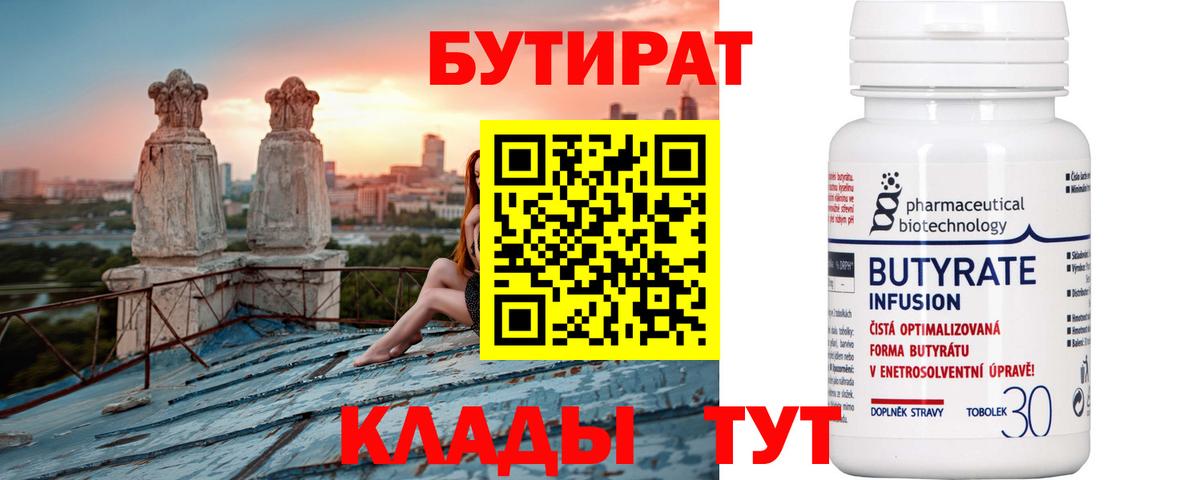 Бутират оксибутират Назрань