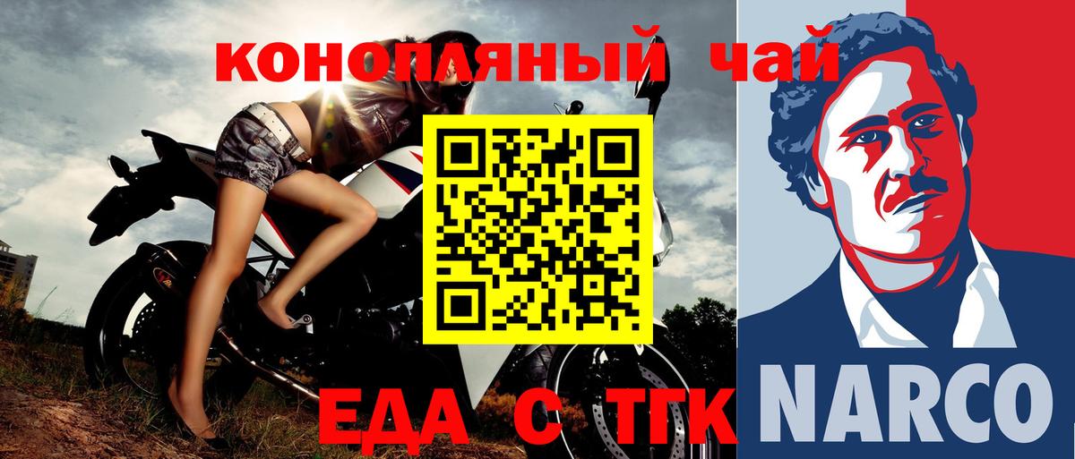 Назрань  Еда ТГК конопля  Вход с VPN 