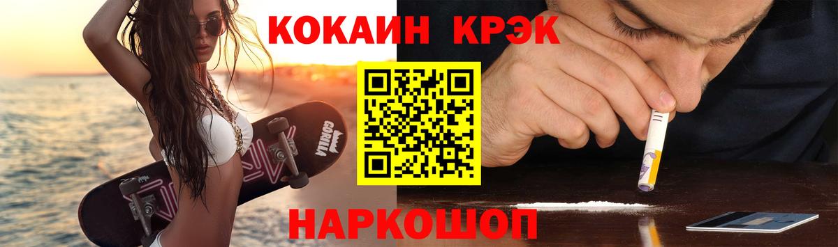 КОКАИН Боливия  Cocaine VHQ  COCAIN  Вход с VPN  закладки  Назрань 