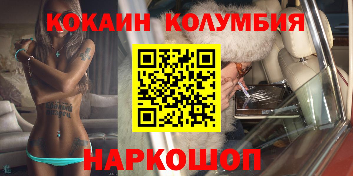 COCAIN Fish Scale Назрань