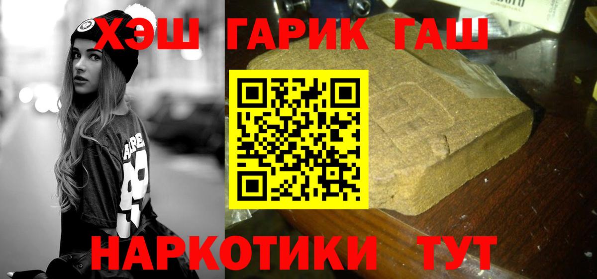 ГАШ хэш Назрань