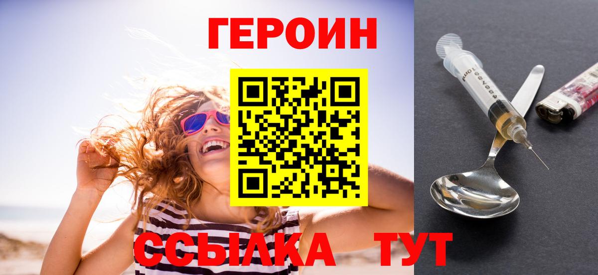 Назрань  Героин Афган  Вход с VPN 
