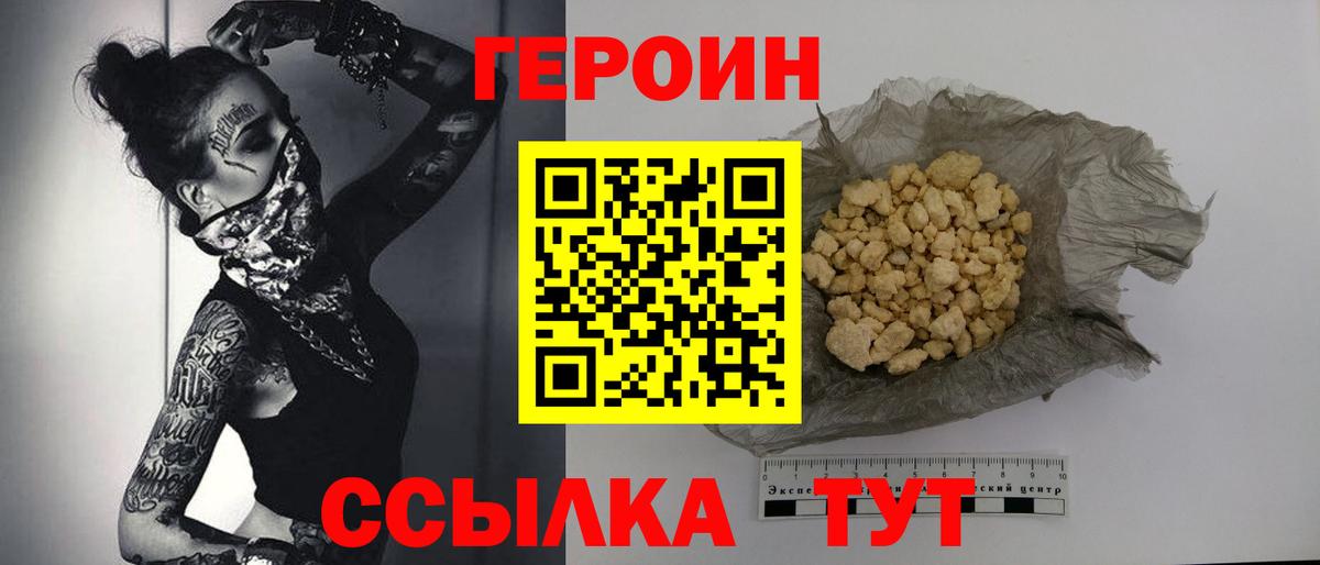 Героин Афган Назрань