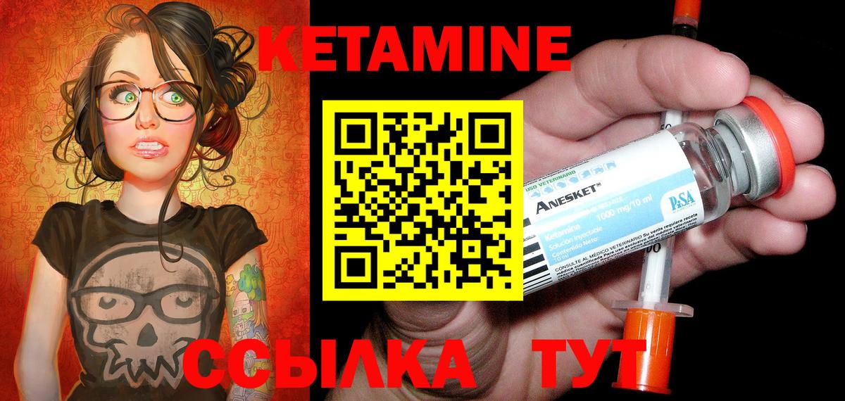 Кетамин ketamine Назрань