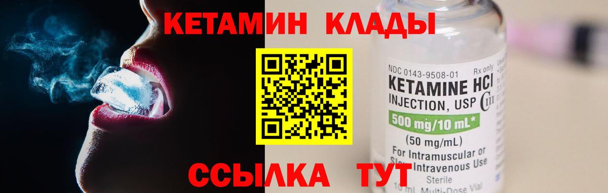 КЕТАМИН VHQ  Кетамин VHQ  Вход с VPN  Назрань 