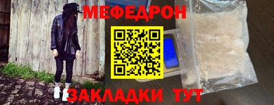 меф Донской