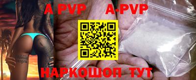 apvp Дубна