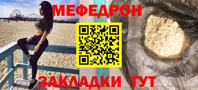 меф Донской