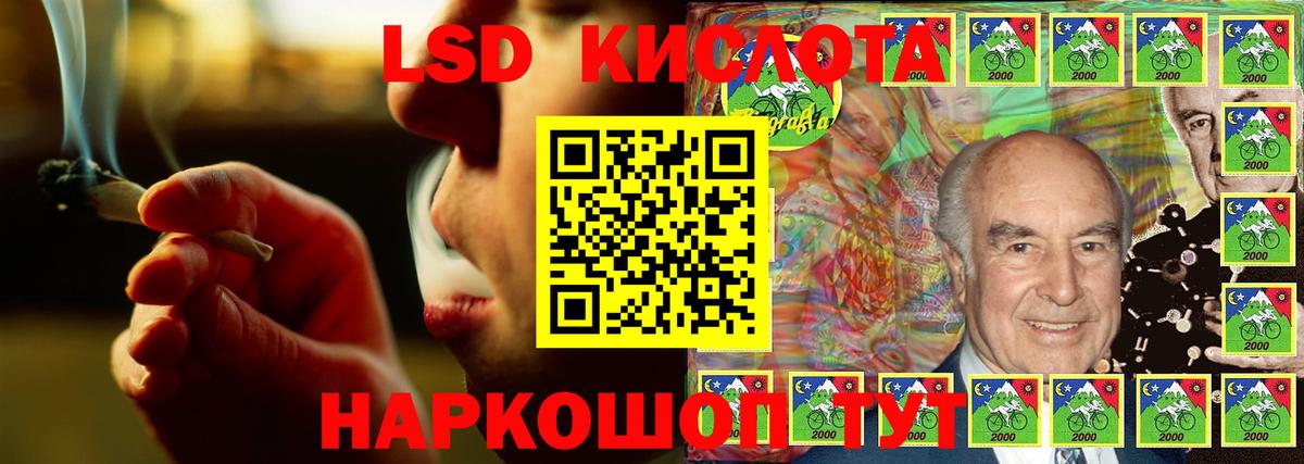 Назрань  Лсд 25 экстази ecstasy  Вход с VPN  LSD-25 экстази кислота 