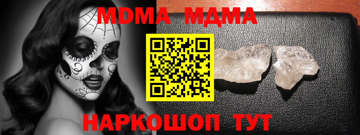 МДМА кристаллы  MDMA молли  Вход с VPN  Назрань 
