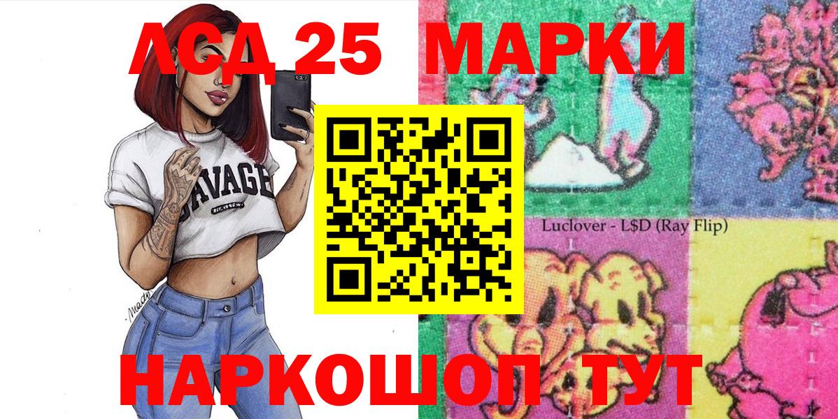 Марки 25I-NBOMe 1,8мг  Марки 25I-NBOMe 1,8мг  Вход с VPN  Назрань 