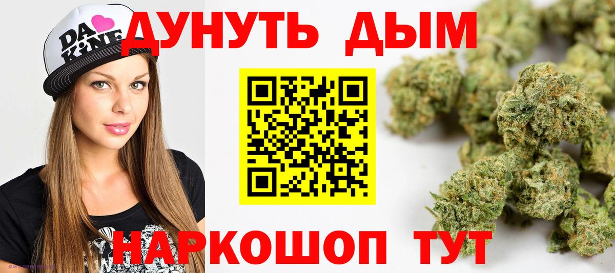 Марихуана VHQ  Канабис VHQ  Бошки Шишки тримм  Вход с VPN  Назрань  Канабис THC 21% 